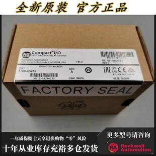 PLC 询价1769 AB罗克韦尔 OW8 全新现货正品