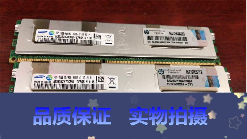 拍*HP 16G 4RX4 PC3-8500R 1066 RECC内存500666-B21 500207-071