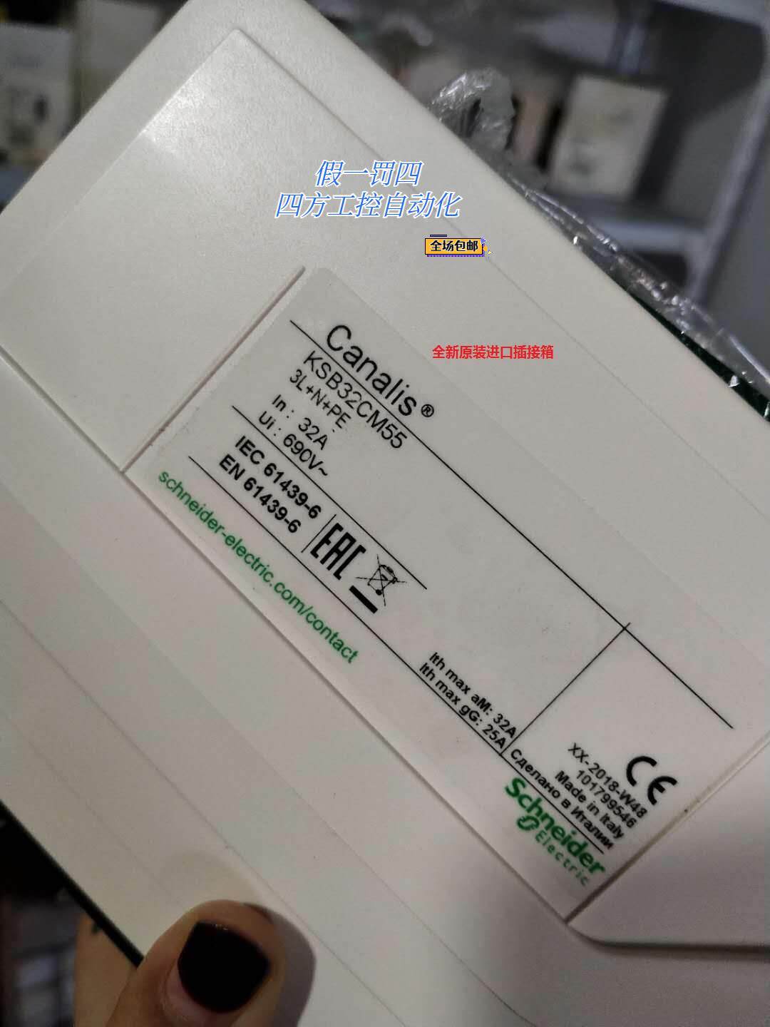 询价ksb63sm48施耐德插接箱,意大利进口现货假一罚四