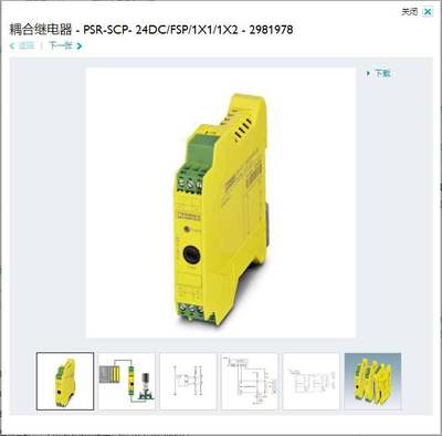 现货 菲尼克斯2981978耦合继电器PSR-SCP- 24DC/FSP/1X1/1X2询价