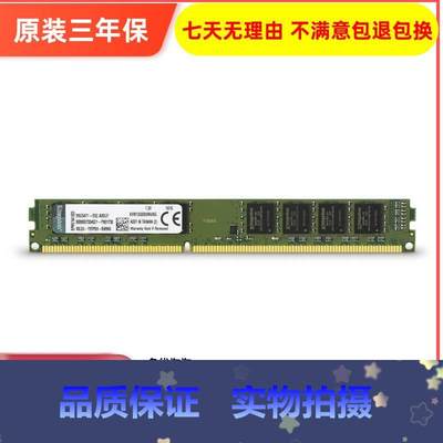 拍*KingSton/金士顿KVR1333D3N9/4G-SP台式机内存 全兼容DDR31333