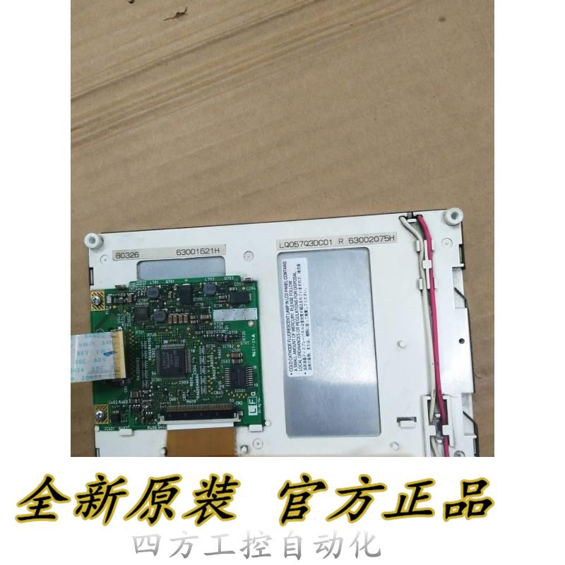 询价普洛菲斯GP2301-TC41-24V液晶屏LQ057Q3DC01 R 63002075H现货