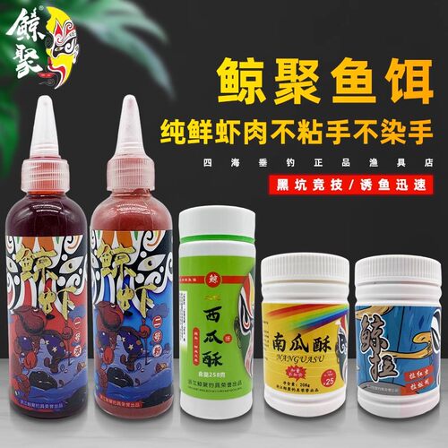 鲸聚鲫鱼饵料红虫蚯蚓伴侣搓拉饵