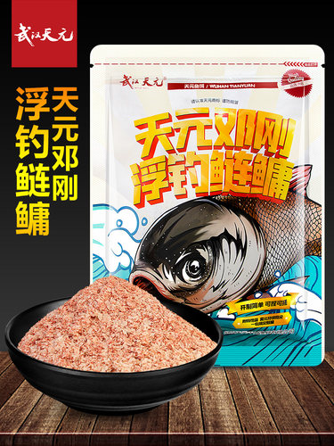 武汉天元邓刚鲢鳙鲢鱼武汉粉状
