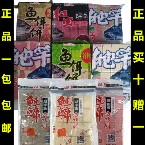 白鲨方块饵料沉底浮钓