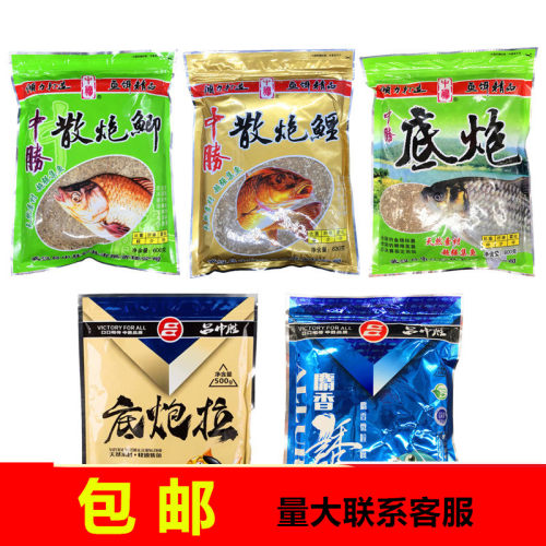 吕中胜散炮鲫鲤新老底拉诱料麝香