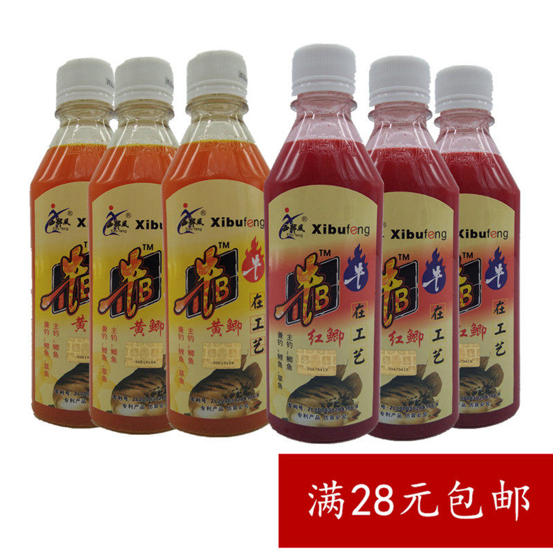 西部风钓鱼饵料牛b鲫诱食剂包邮