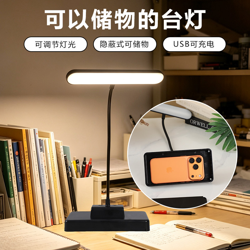 藏手机台灯隐藏物品防偷学生台灯