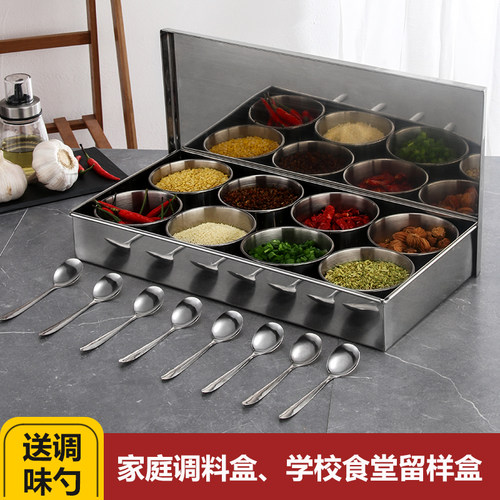 商用不锈钢调味盒调料盒食品留样调味罐厨房家用作料圆罐组合套装 - 封面