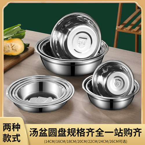 304不锈钢汤盆圆菜盘汤盘面汤碗