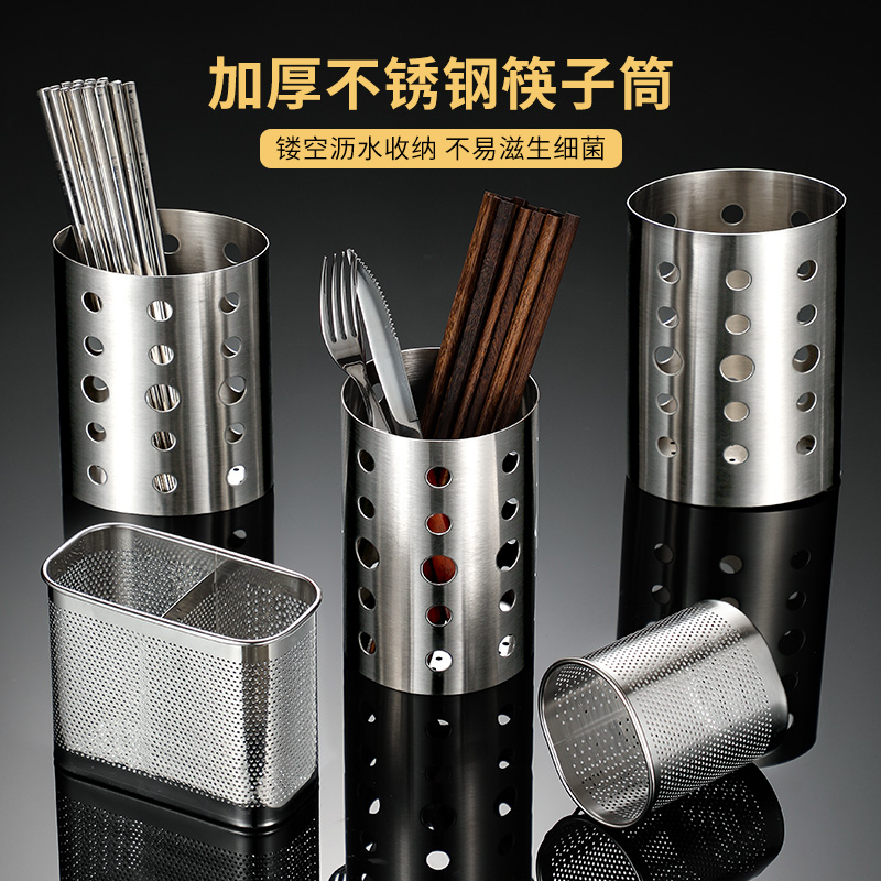 食品级不锈钢筷子筒筷篓商用奶茶店吧台收纳盒吸管桶筷笼沥水家用,餐饮具,餐具笼/架,淘宝优惠券,粉丝福利购,淘宝优惠卷