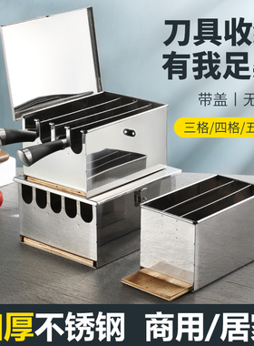 不锈钢刀架厨房带盖刀箱置物架有盖刀箱酒店大刀座菜刀收纳盒商用