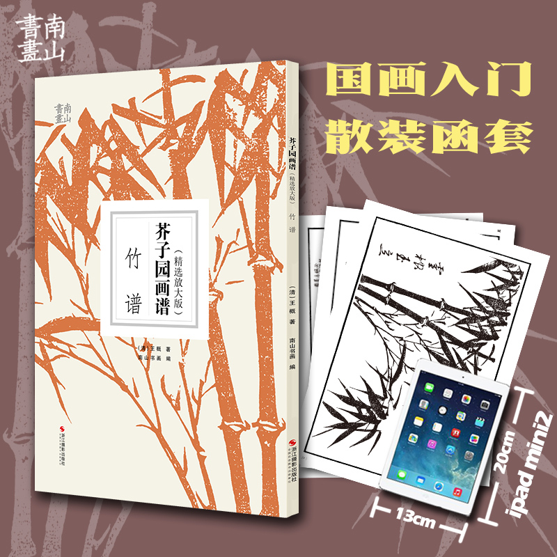 精选拼接放大 作品完美呈现