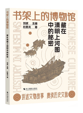 藏在清明上河图中的秘密