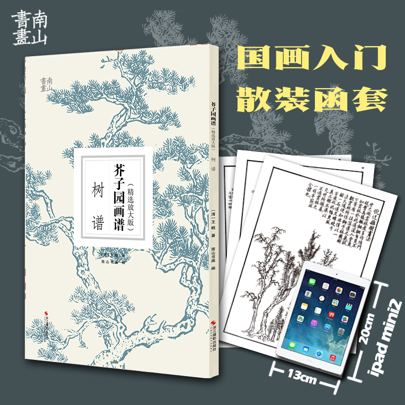 精选拼接放大 作品完美呈现