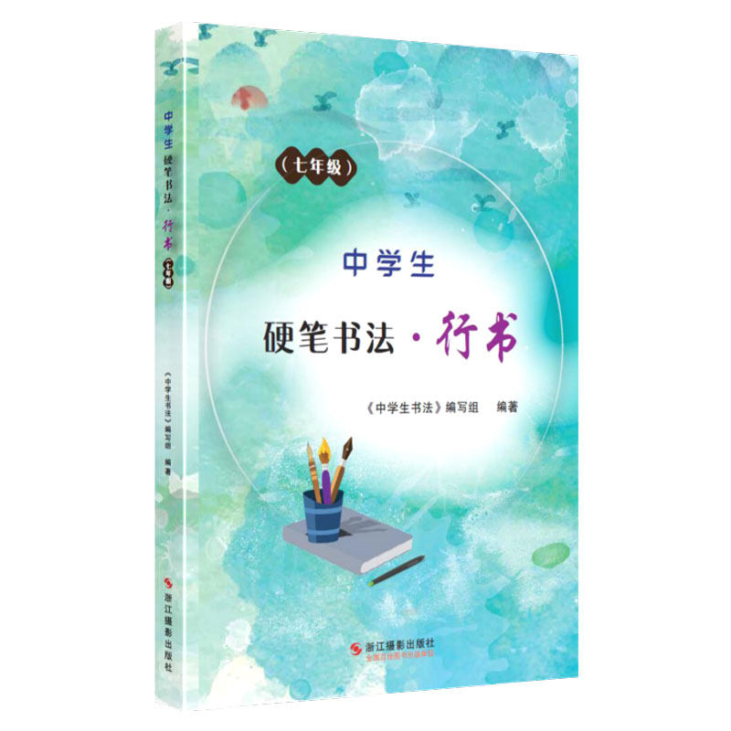 田字格行书素材模板 田字格行书图片下载 小麦优选