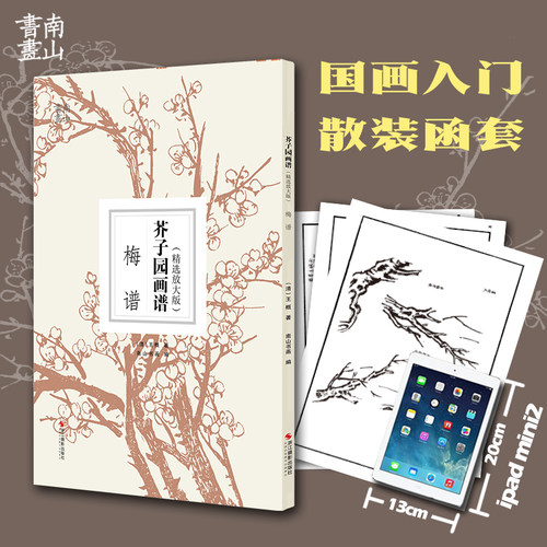 精选拼接放大 作品完美呈现