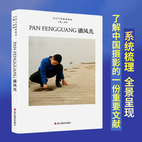 中国当代摄影图录风光刘铮观念