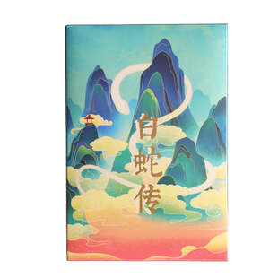 白蛇传 西湖民间故事传说杭州景点旅游纪念品 8张新国风文创文艺卡片明信片 中国风学生创意留念礼品贺卡 独喜文创 浙江摄影出版社