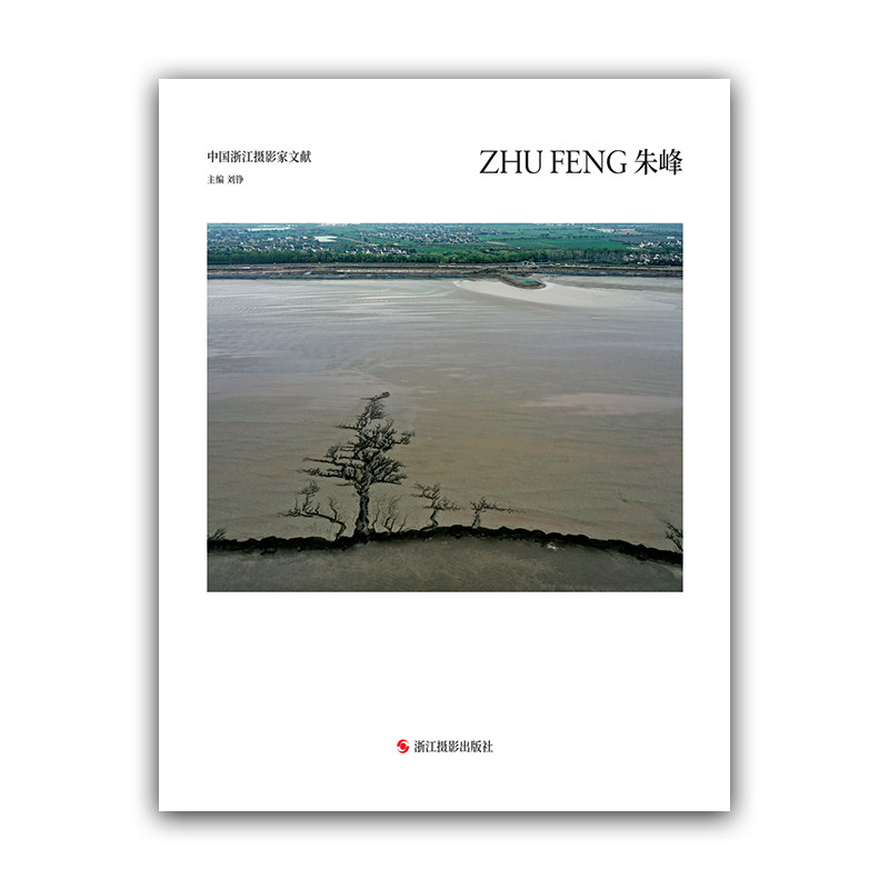 中国浙江摄影家文献 朱峰 当代摄影大师成名作摄影高清作品集纪实摄影