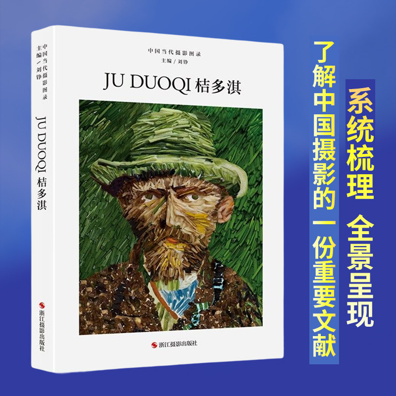 摄影大师成名作摄影高清作品集/新纪实摄影照片解析/摄影作品画册鉴