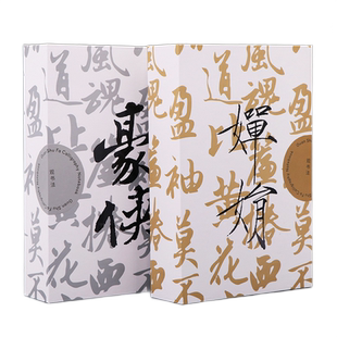 观书法 婵娟/豪侠 笔记本礼盒 独喜文创中国书法水墨写意绘画笔记本 古典现代特种纸笔记本手账本文创个性书法理论手账本记事本