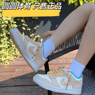 Dunk Low GS米白低复古滑板鞋 111 Nike耐克女鞋 休闲运动鞋 FQ6864