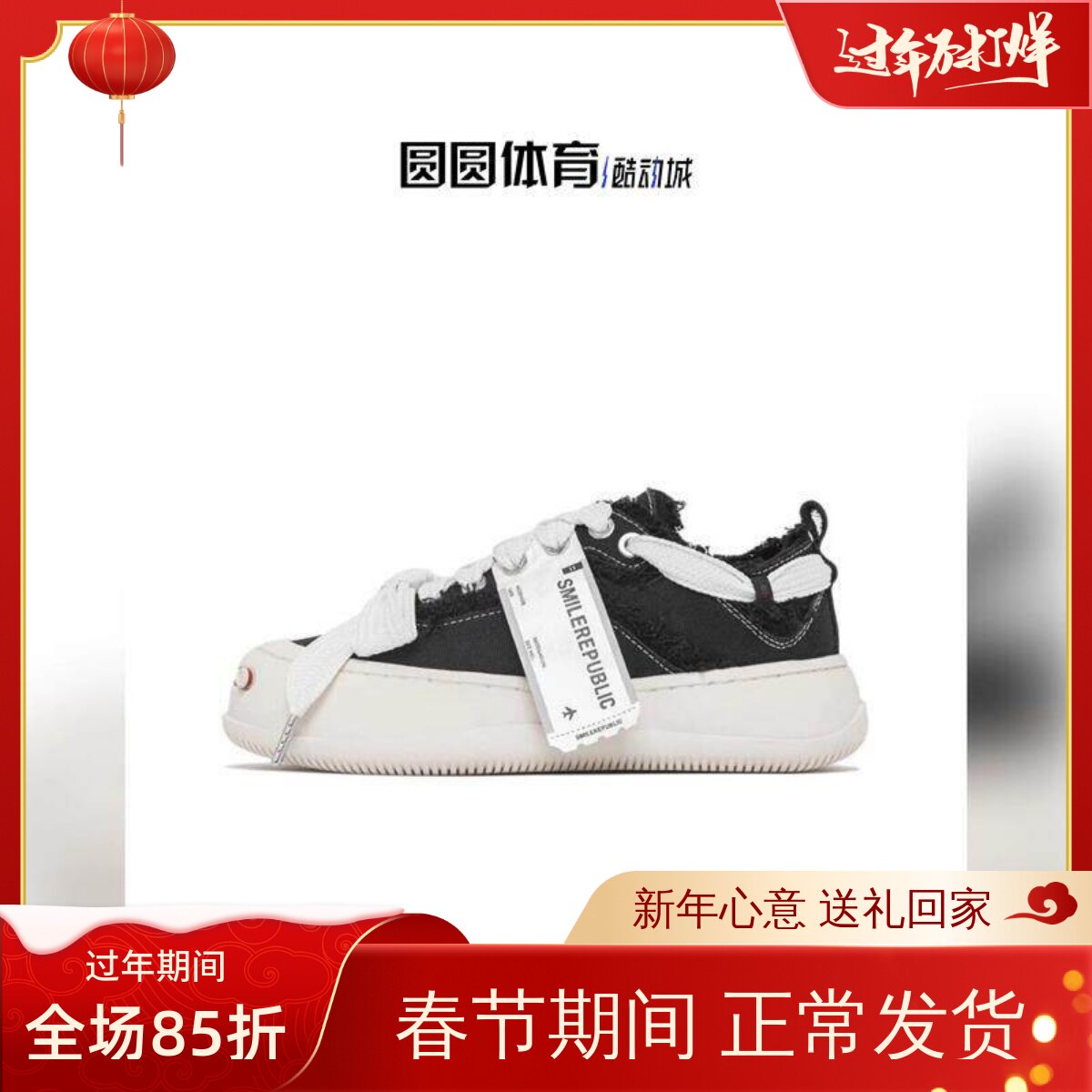 官网正品 SMILEREPUBLIC檀健次同款经典黑白低帮开口笑厚底情侣鞋