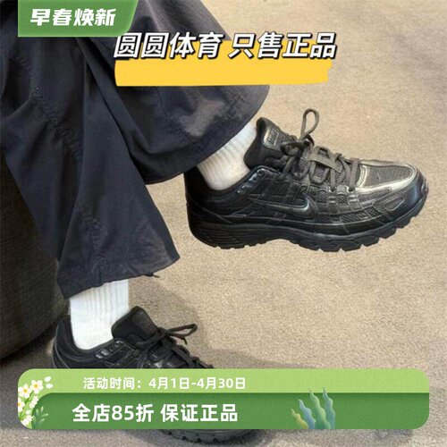 NIKE耐克男复古风运动跑步老爹鞋