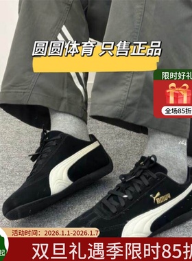 Puma/彪马正品Speedcat OG男女薄底低帮经典运动赛车鞋406329-01