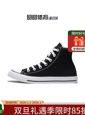 Converse 匡威All Star 黑白色经典款男女款帆布鞋 101010 101009