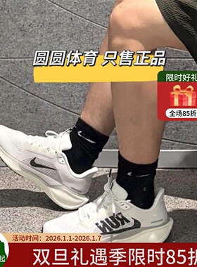 Nike耐克男AIR ZOOM PEGASUS 41 飞马41减震跑鞋运动跑步鞋IB5697