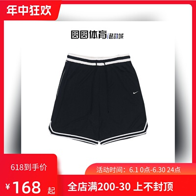 耐克男款篮球短裤透气短裤超值