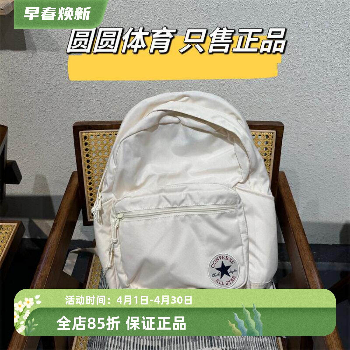 匡威校园学生男女休闲运动双肩包图片