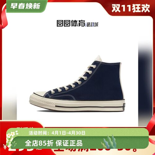 convere拼接系带青少年板鞋高帮