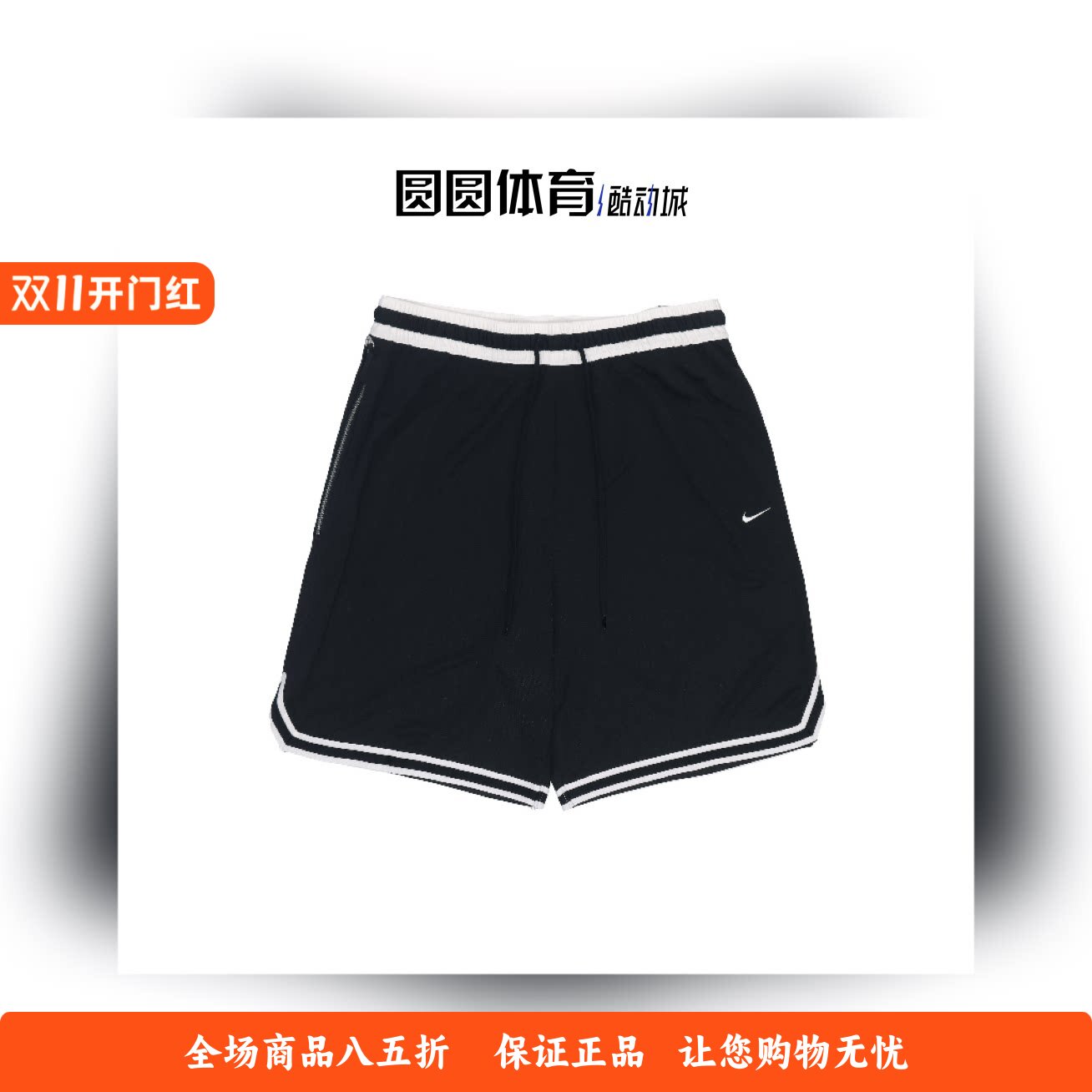 NIKE耐克篮球短裤男子运动21夏季新款透气速干训练休闲短裤DH7161