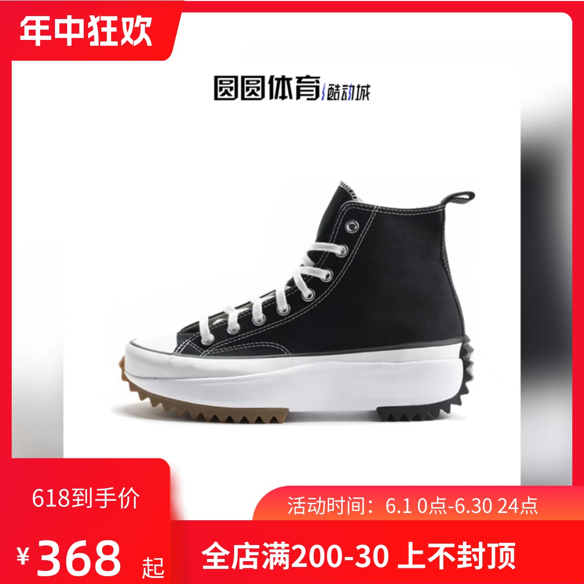 匡威厚底帆布鞋converse增高系带