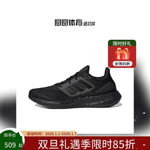 adidas阿迪达斯男鞋23夏季新款PUREBOOST 22减震运动跑步鞋GZ5173