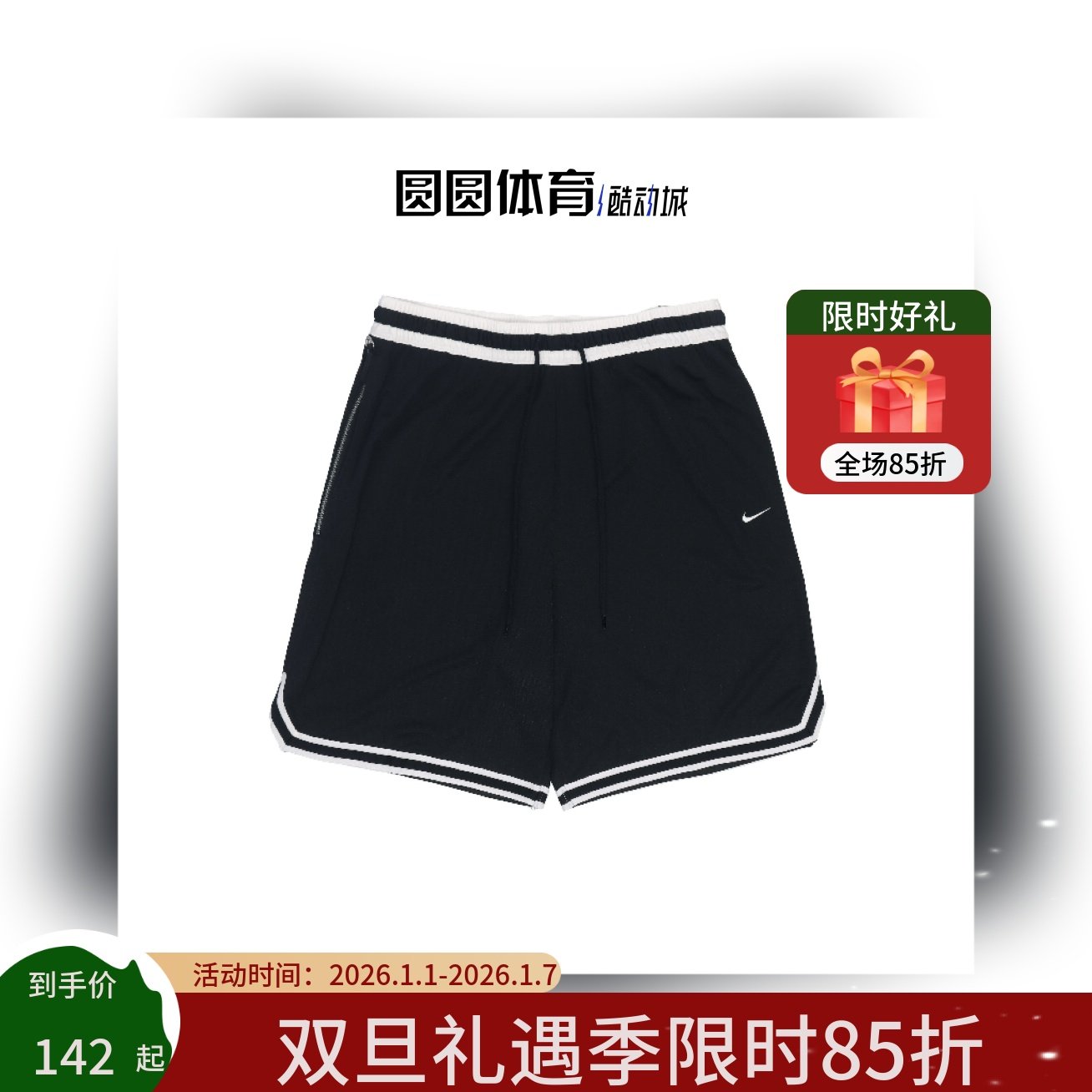 NIKE耐克篮球短裤男子运动21夏季新款透气速干训练休闲短裤DA5845