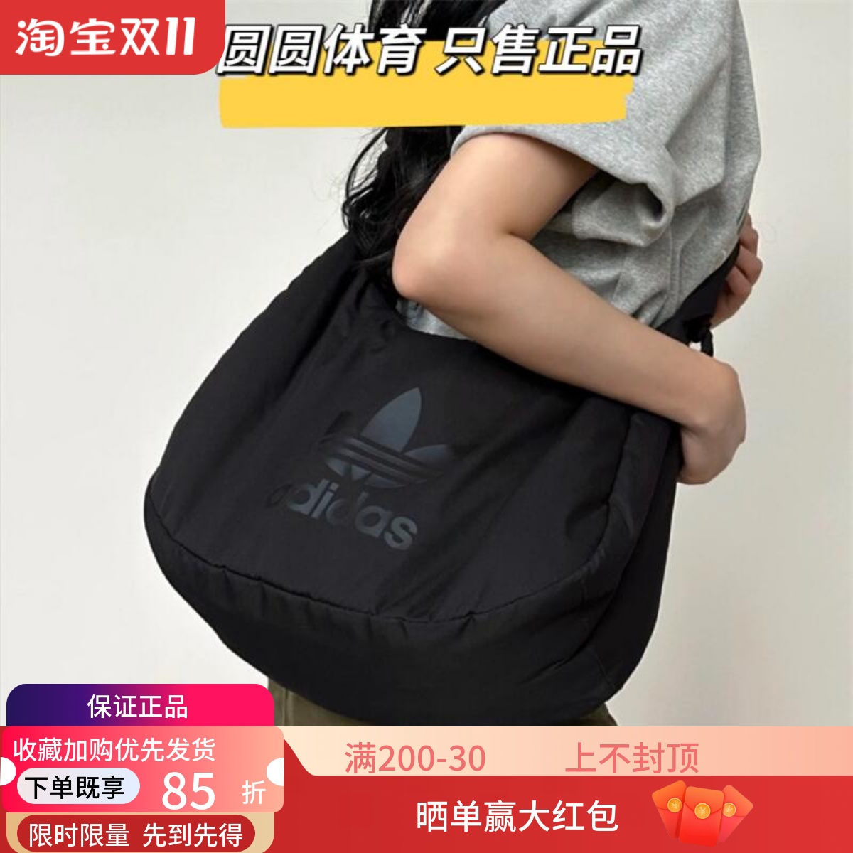 三叶草女经典运动斜跨手拎单肩包