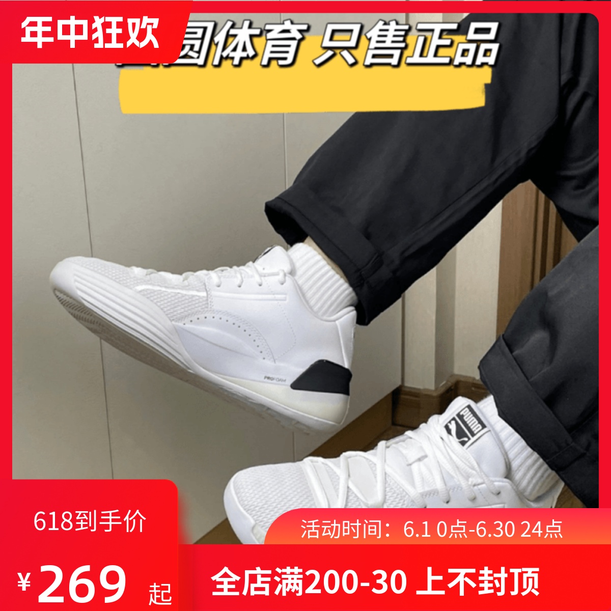 彪马男子低帮耐磨缓震实战篮球鞋
