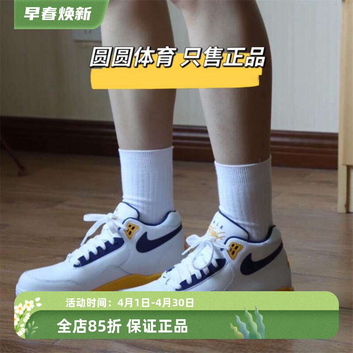 Nike Flight Legacy AJ4兄弟 湖人中帮气垫休闲篮球鞋 BQ4212-102
