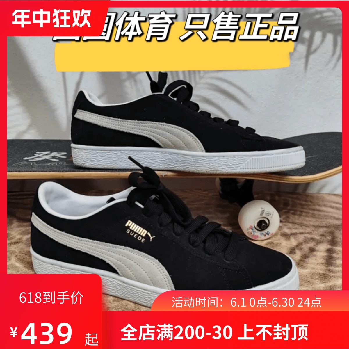 PUMA彪马 Suede板鞋男女情侣同款翻毛皮低帮休闲耐磨运动鞋374915