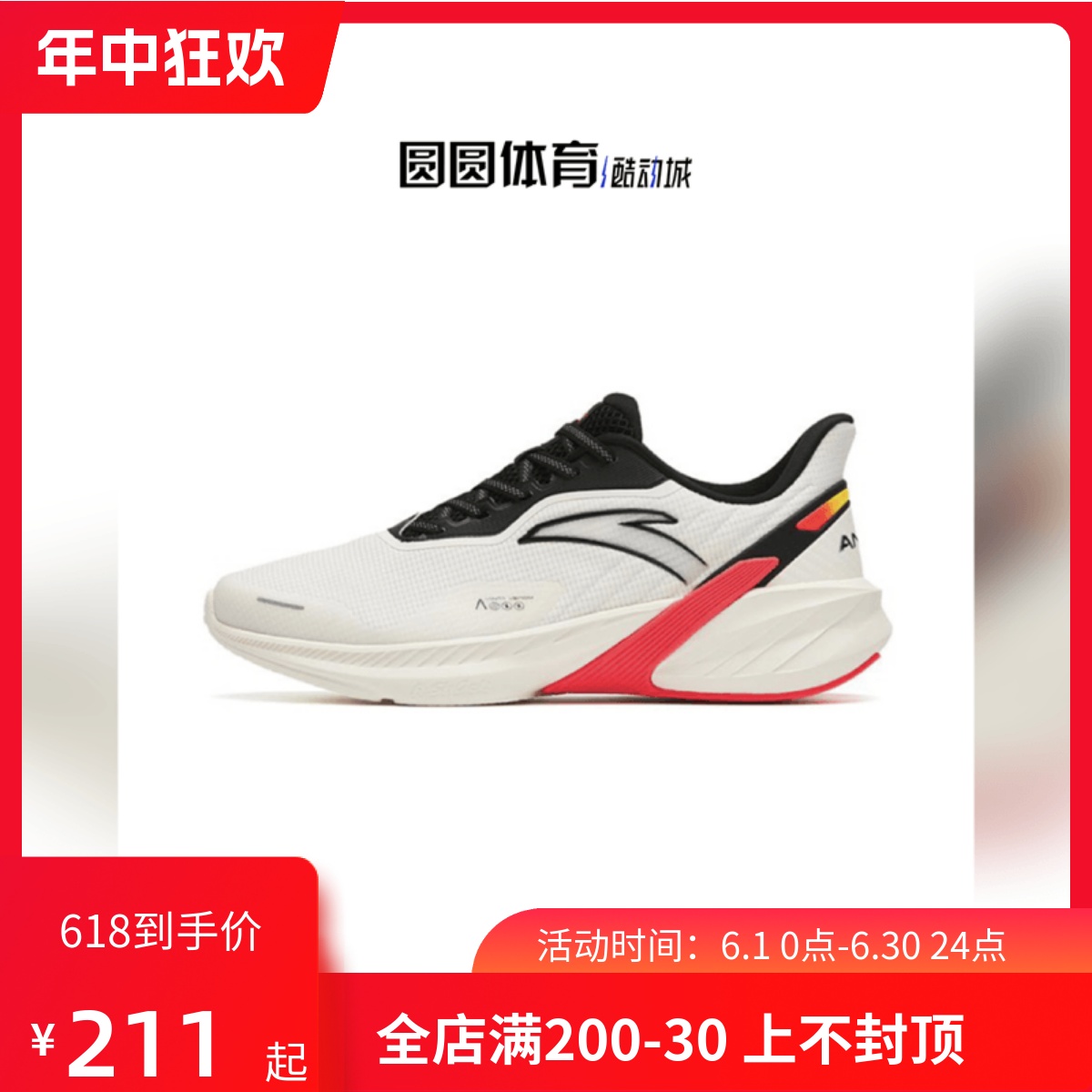 安踏男款跑步鞋软底减震休闲