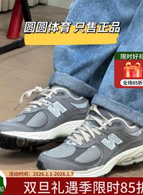 New Balance NB2002系列男女同款复古休闲时尚老爹跑步鞋M2002RNM