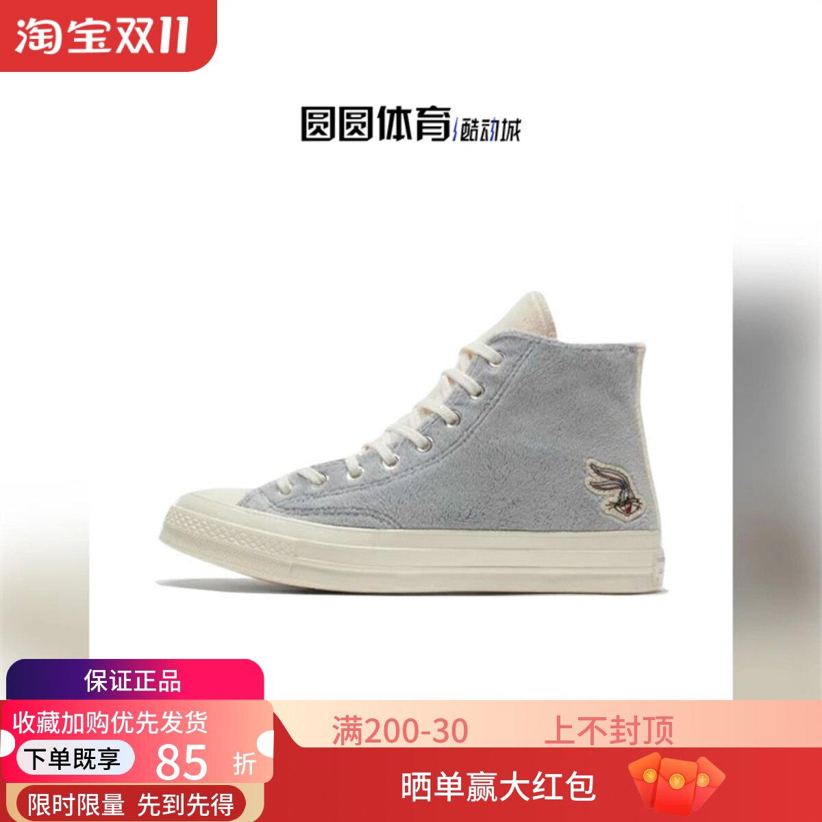 匡威联名限量高帮帆布鞋