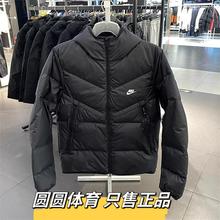 Nike耐克男子秋冬新款运动保暖舒适休闲连帽羽绒服夹克DV1132-010