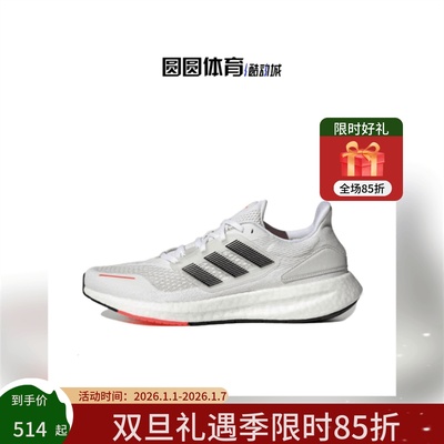 阿迪达斯男款跑步鞋缓震夏季新款