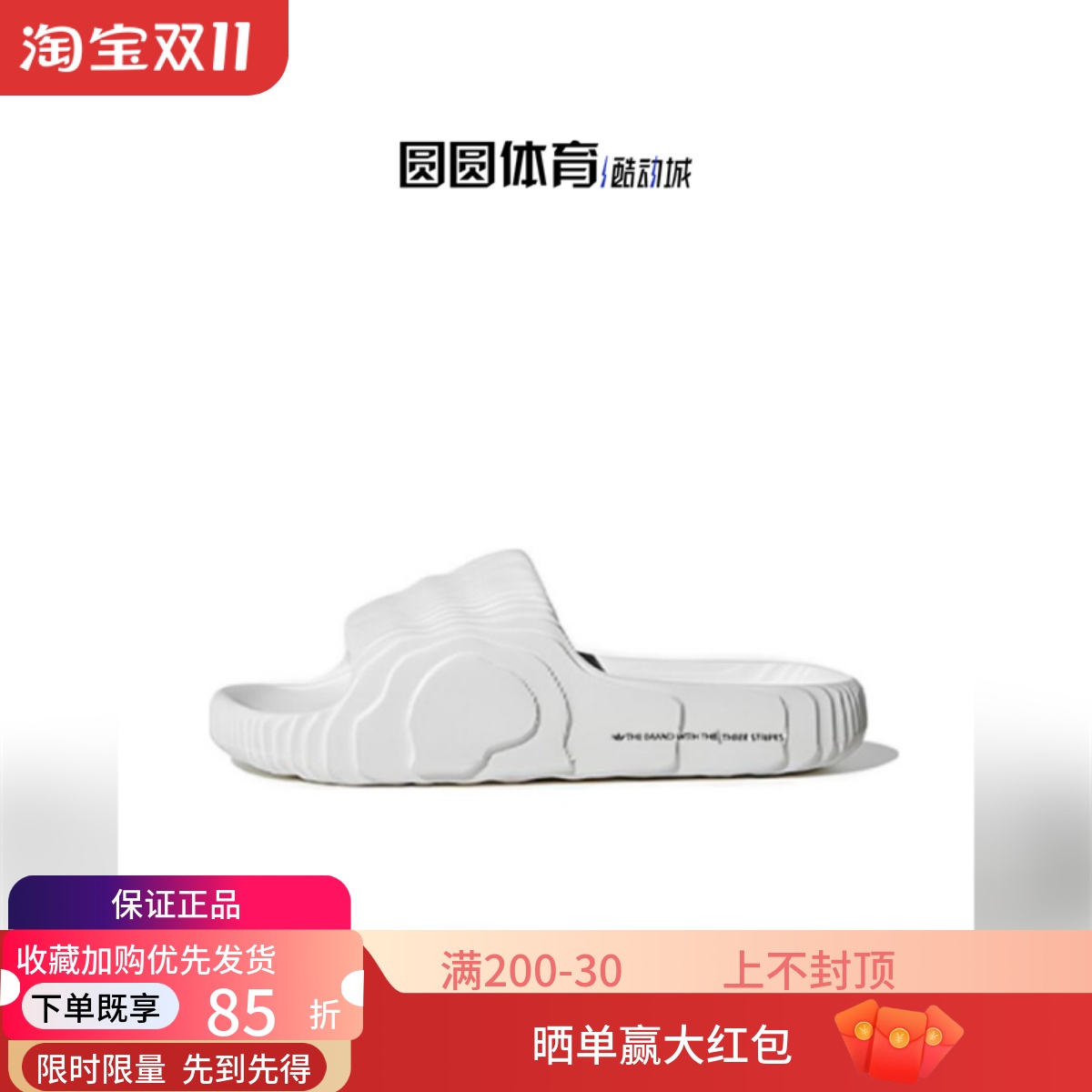 阿迪达斯男女同款运动款防滑拖鞋