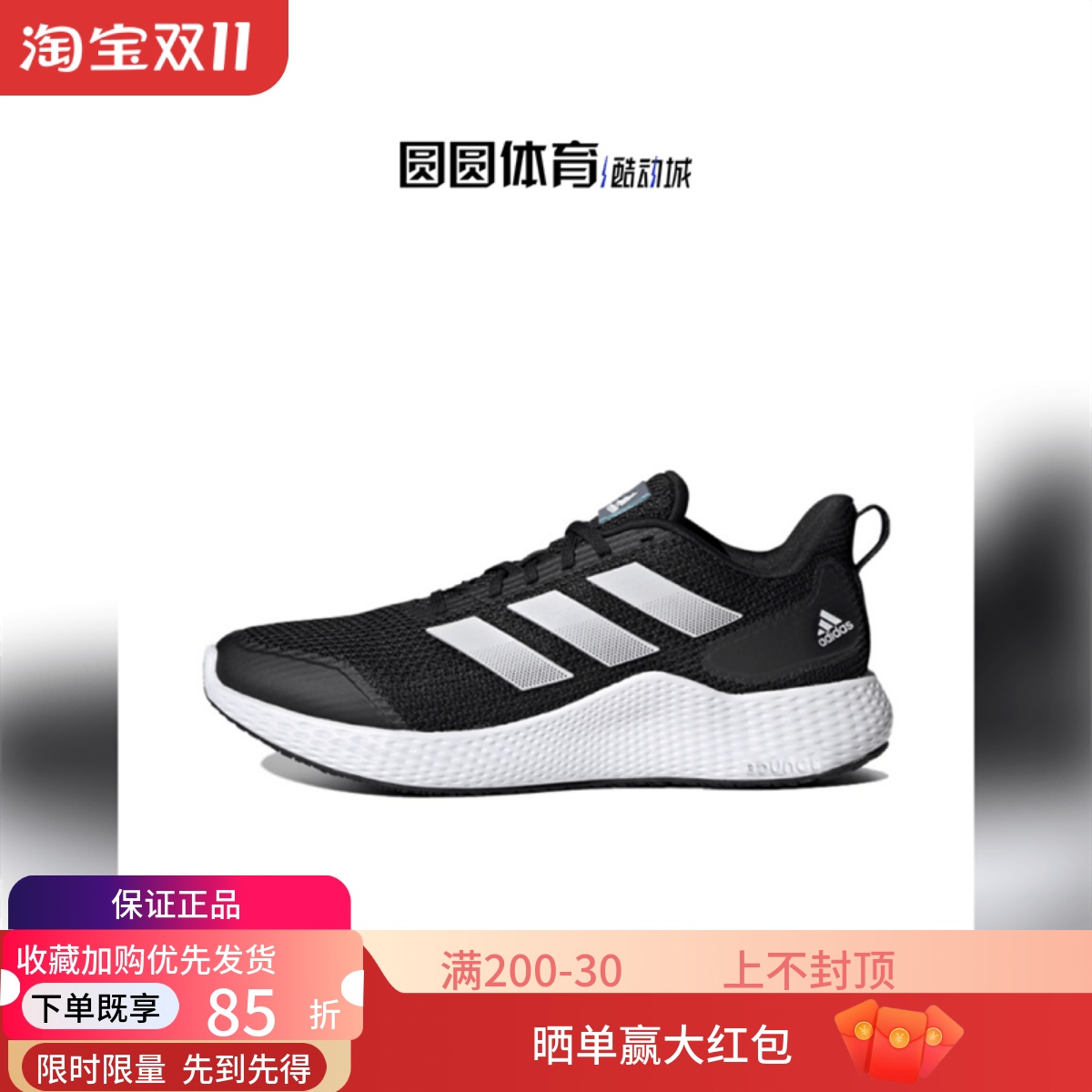 阿迪达斯Adidas缓震运动鞋跑步鞋